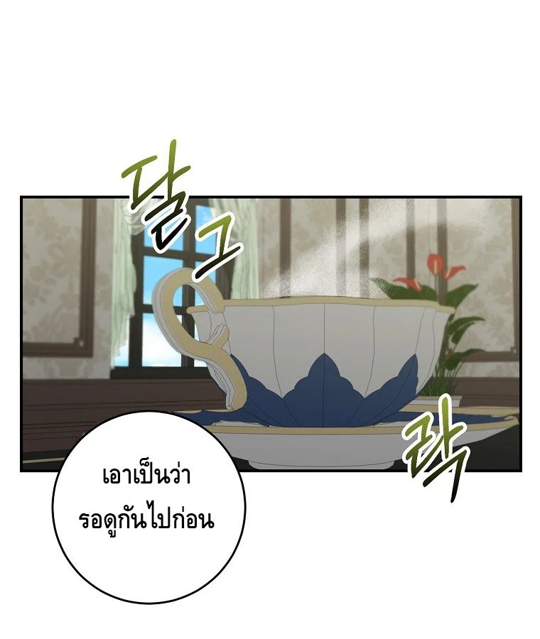 Reincarnated as a Genius Prodigy of a Prestigious Family ตอนที่ 27 42