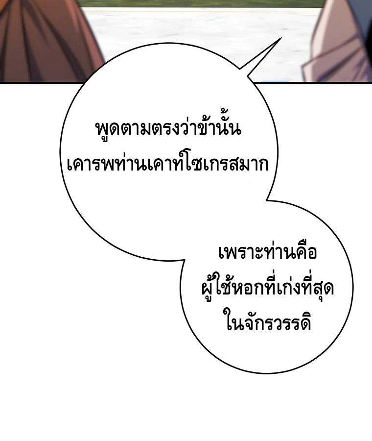 Reincarnated as a Genius Prodigy of a Prestigious Family ตอนที่ 27 55