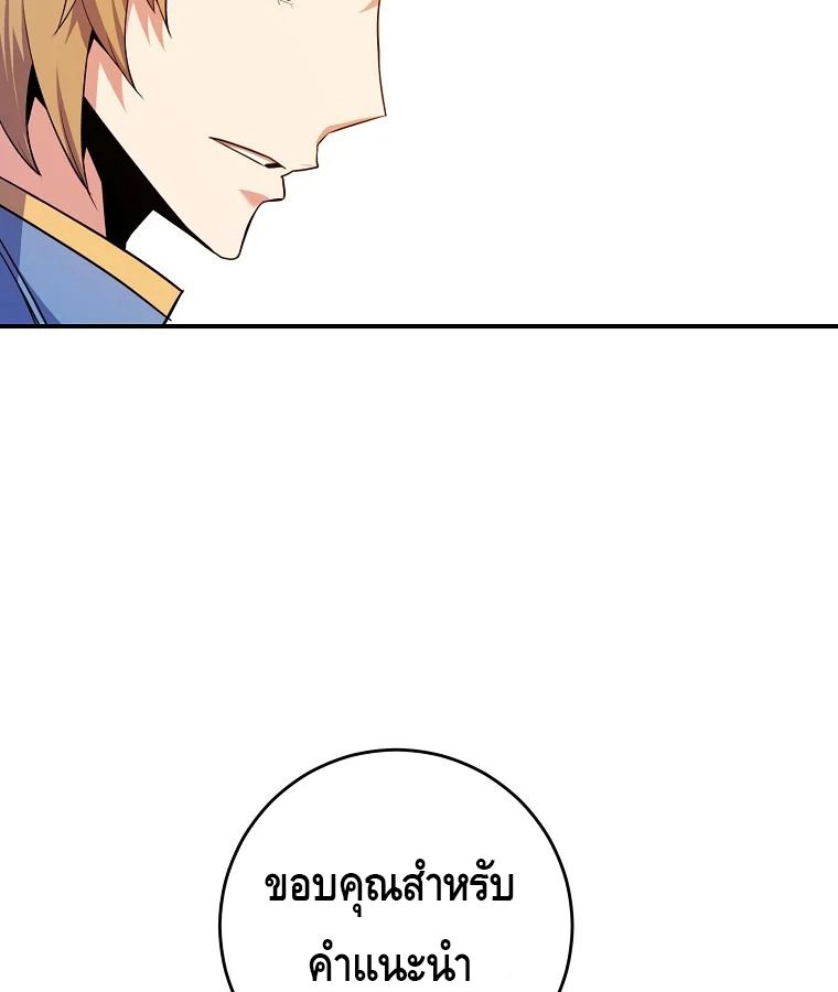 Reincarnated as a Genius Prodigy of a Prestigious Family ตอนที่ 27 57