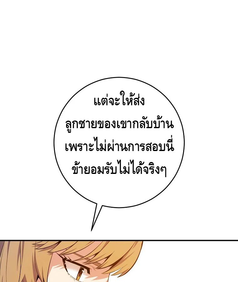 Reincarnated as a Genius Prodigy of a Prestigious Family ตอนที่ 27 56