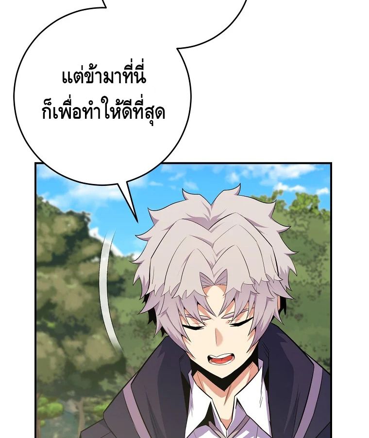 Reincarnated as a Genius Prodigy of a Prestigious Family ตอนที่ 27 58