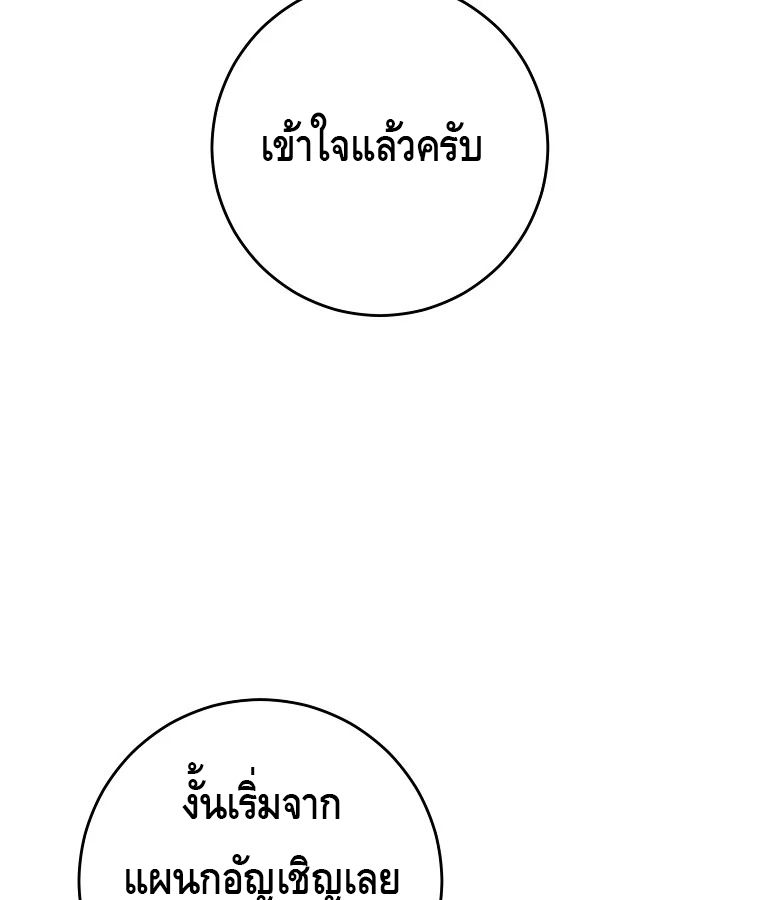 Reincarnated as a Genius Prodigy of a Prestigious Family ตอนที่ 27 66
