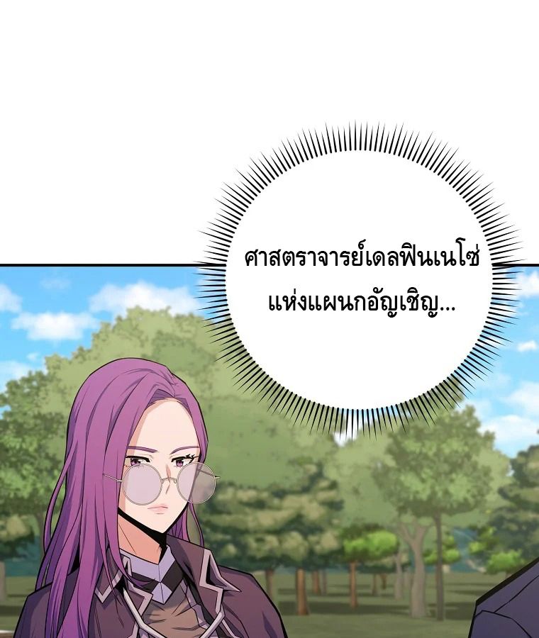 Reincarnated as a Genius Prodigy of a Prestigious Family ตอนที่ 27 72