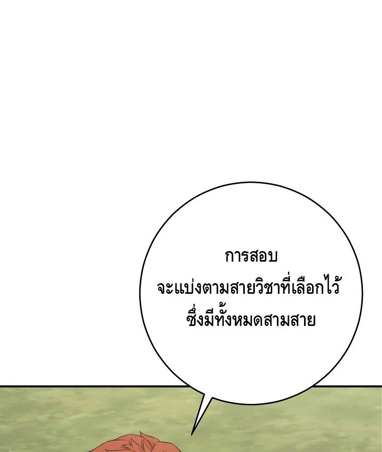 Reincarnated as a Genius Prodigy of a Prestigious Family ตอนที่ 27 63