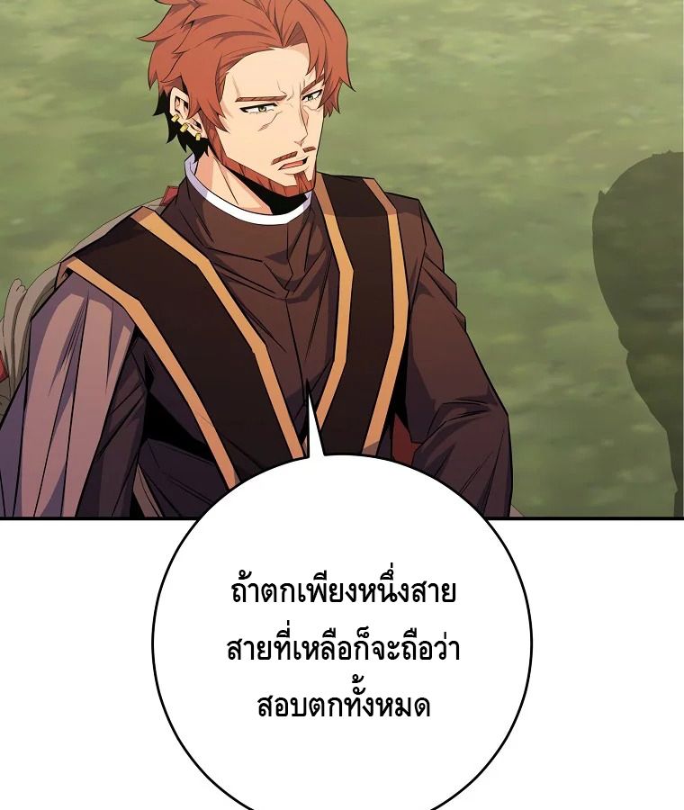 Reincarnated as a Genius Prodigy of a Prestigious Family ตอนที่ 27 64