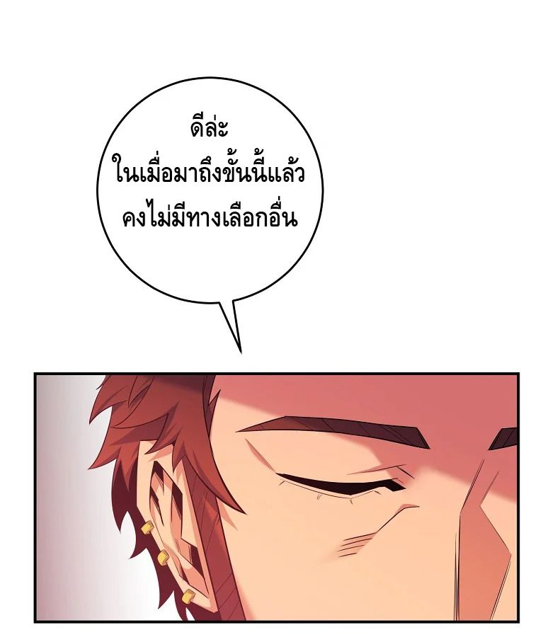 Reincarnated as a Genius Prodigy of a Prestigious Family ตอนที่ 27 62