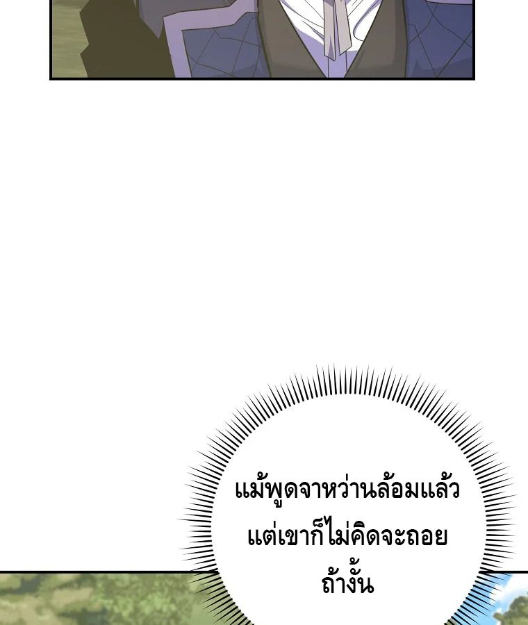 Reincarnated as a Genius Prodigy of a Prestigious Family ตอนที่ 27 60