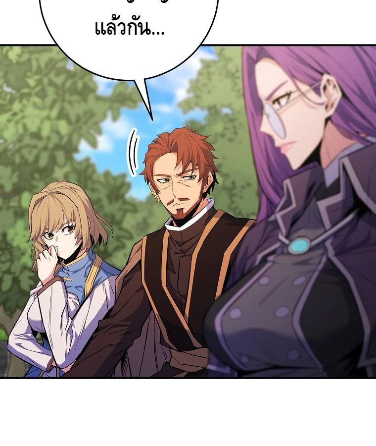 Reincarnated as a Genius Prodigy of a Prestigious Family ตอนที่ 27 67