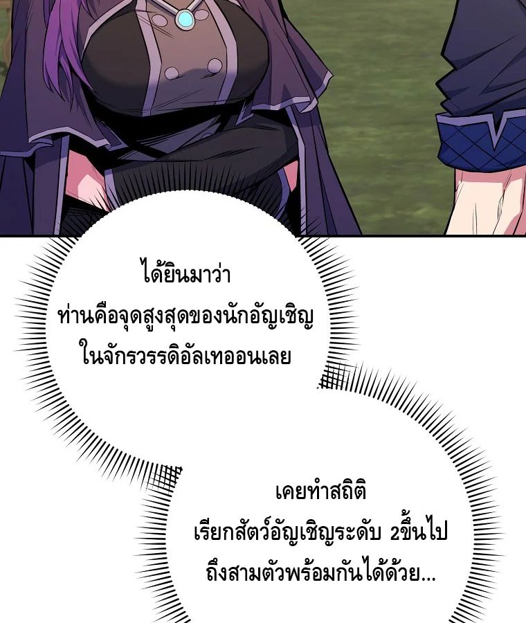 Reincarnated as a Genius Prodigy of a Prestigious Family ตอนที่ 27 73