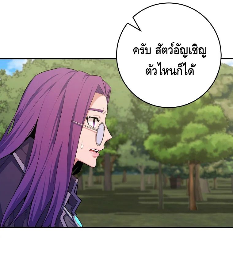 Reincarnated as a Genius Prodigy of a Prestigious Family ตอนที่ 27 80