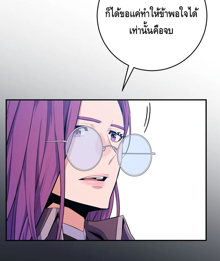 Reincarnated as a Genius Prodigy of a Prestigious Family ตอนที่ 27 75