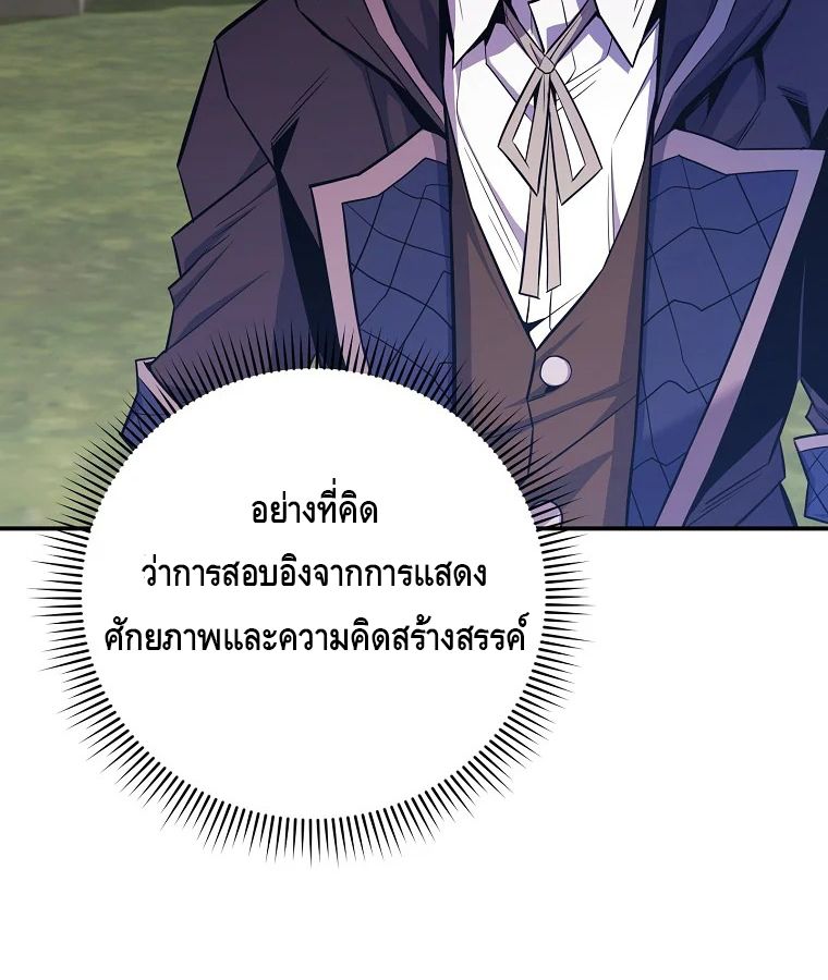 Reincarnated as a Genius Prodigy of a Prestigious Family ตอนที่ 27 77