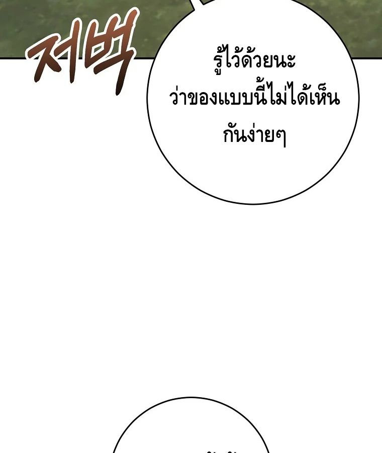 Reincarnated as a Genius Prodigy of a Prestigious Family ตอนที่ 27 89