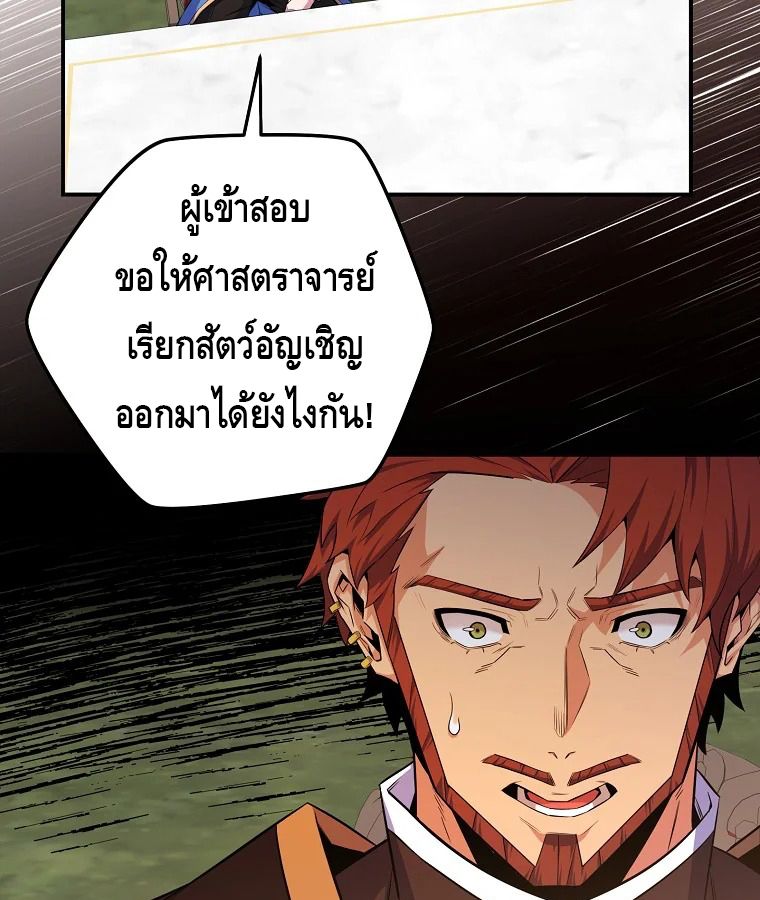 Reincarnated as a Genius Prodigy of a Prestigious Family ตอนที่ 27 82