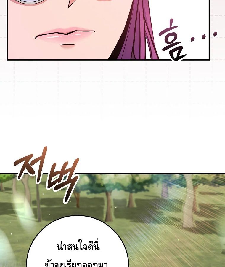 Reincarnated as a Genius Prodigy of a Prestigious Family ตอนที่ 27 87