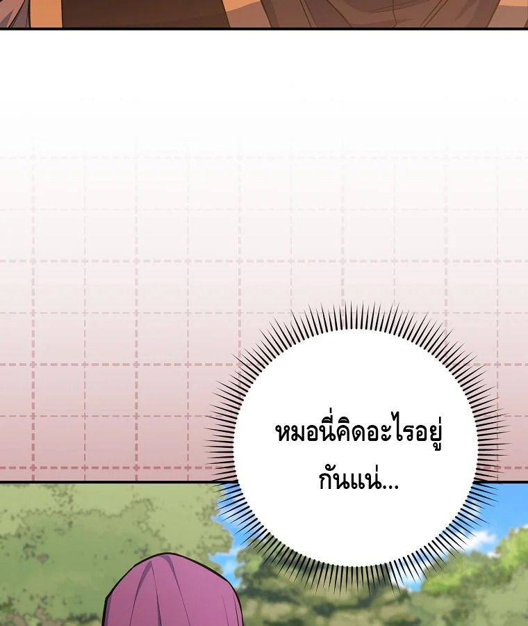 Reincarnated as a Genius Prodigy of a Prestigious Family ตอนที่ 27 84
