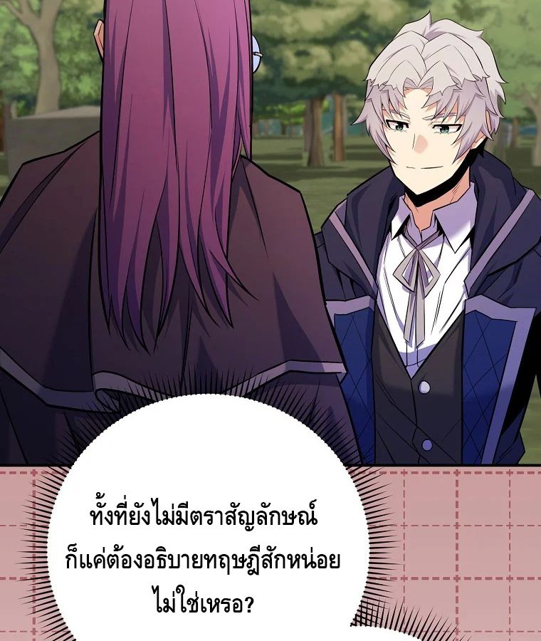 Reincarnated as a Genius Prodigy of a Prestigious Family ตอนที่ 27 85