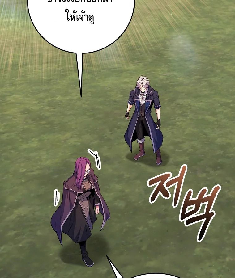 Reincarnated as a Genius Prodigy of a Prestigious Family ตอนที่ 27 88