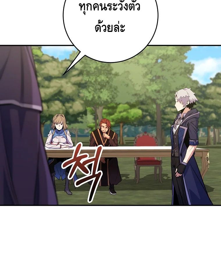 Reincarnated as a Genius Prodigy of a Prestigious Family ตอนที่ 27 90