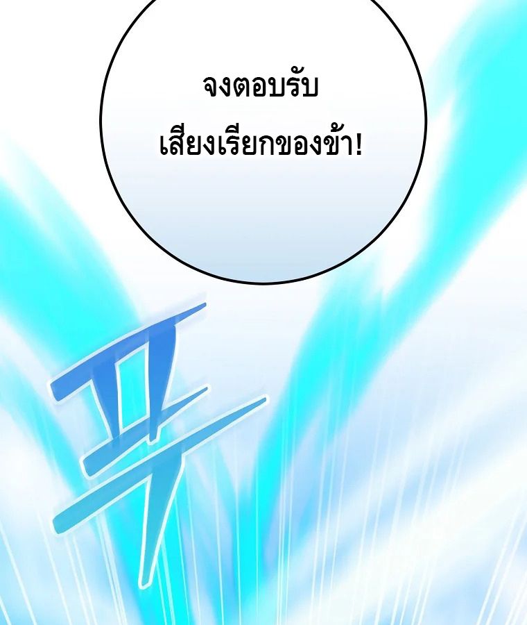 Reincarnated as a Genius Prodigy of a Prestigious Family ตอนที่ 27 98