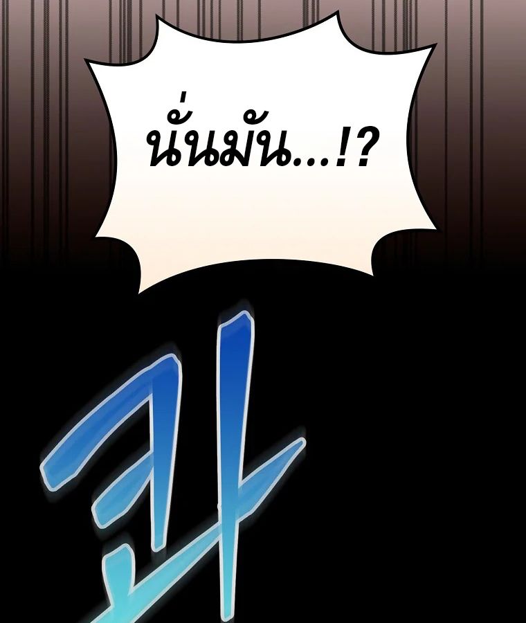 Reincarnated as a Genius Prodigy of a Prestigious Family ตอนที่ 27 110