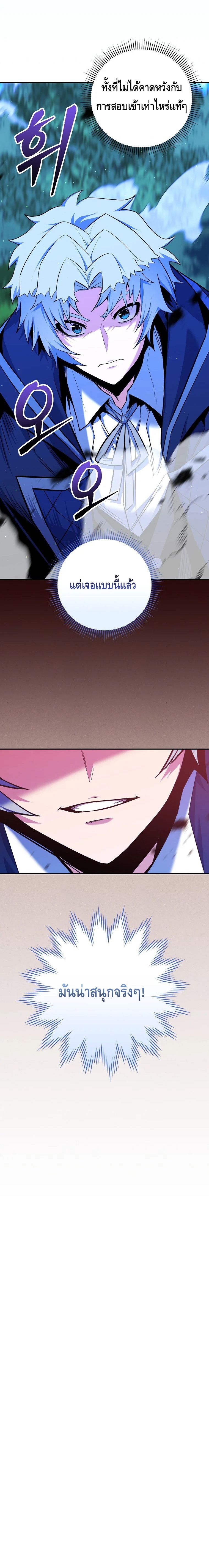 Reincarnated as a Genius Prodigy of a Prestigious Family ตอนที่ 27 123