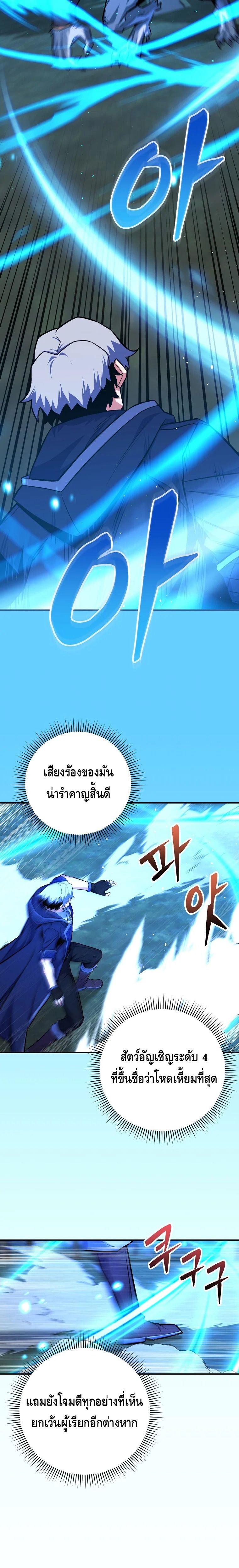 Reincarnated as a Genius Prodigy of a Prestigious Family ตอนที่ 27 122