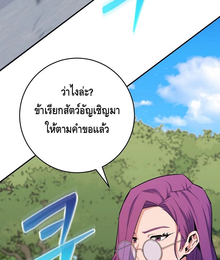 Reincarnated as a Genius Prodigy of a Prestigious Family ตอนที่ 28 4