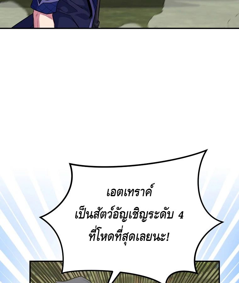 Reincarnated as a Genius Prodigy of a Prestigious Family ตอนที่ 28 7
