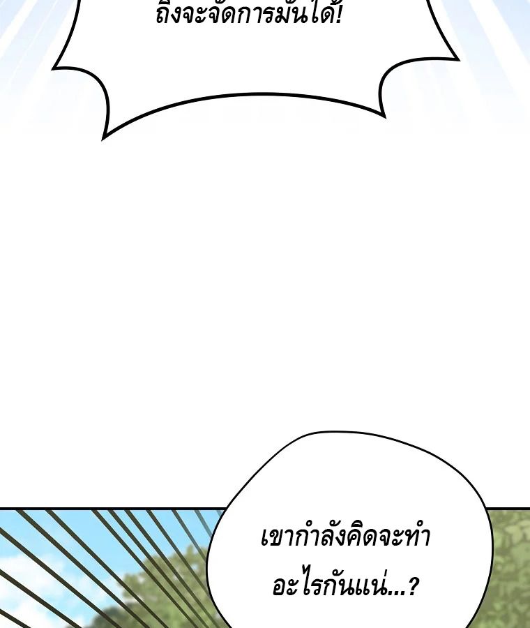Reincarnated as a Genius Prodigy of a Prestigious Family ตอนที่ 28 9
