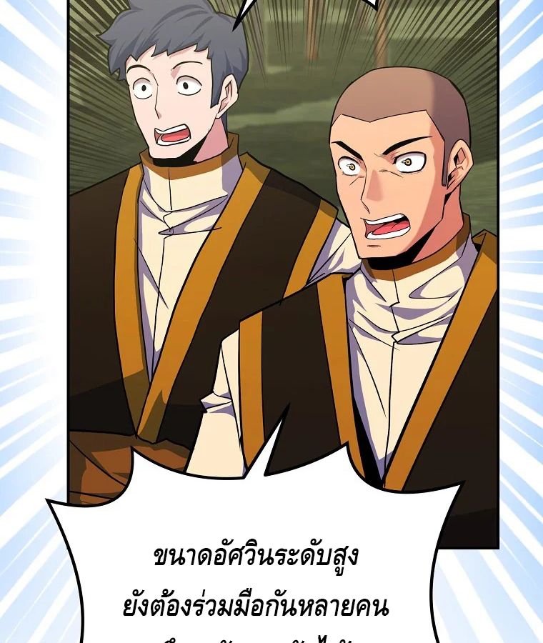 Reincarnated as a Genius Prodigy of a Prestigious Family ตอนที่ 28 8