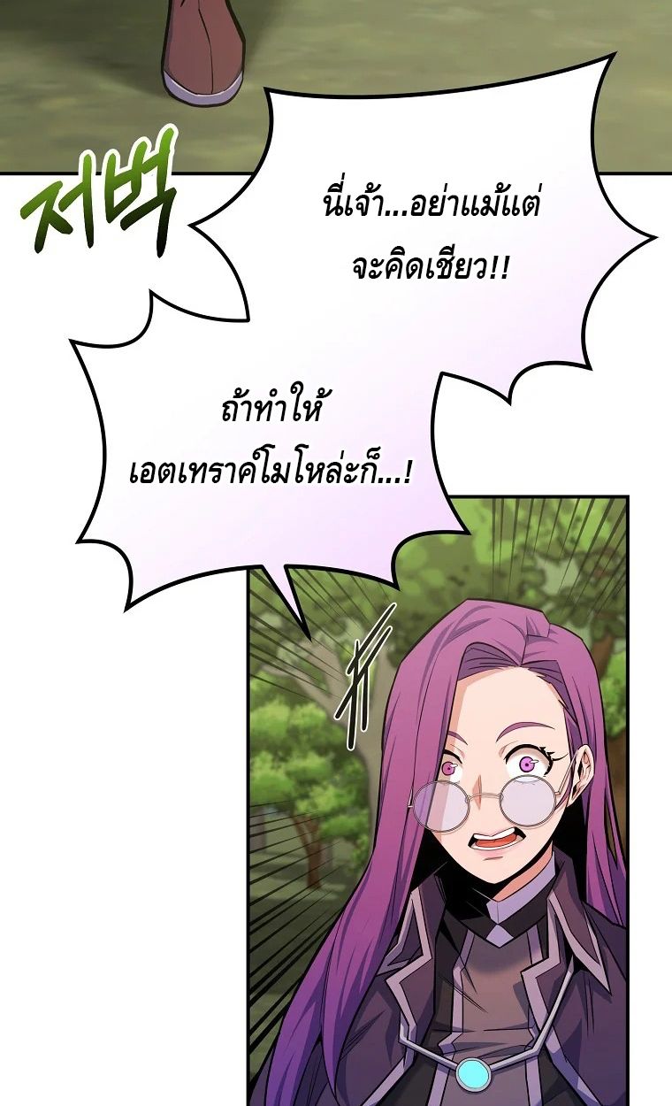 Reincarnated as a Genius Prodigy of a Prestigious Family ตอนที่ 28 12