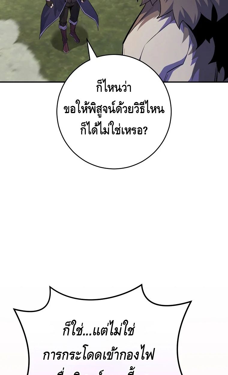 Reincarnated as a Genius Prodigy of a Prestigious Family ตอนที่ 28 15