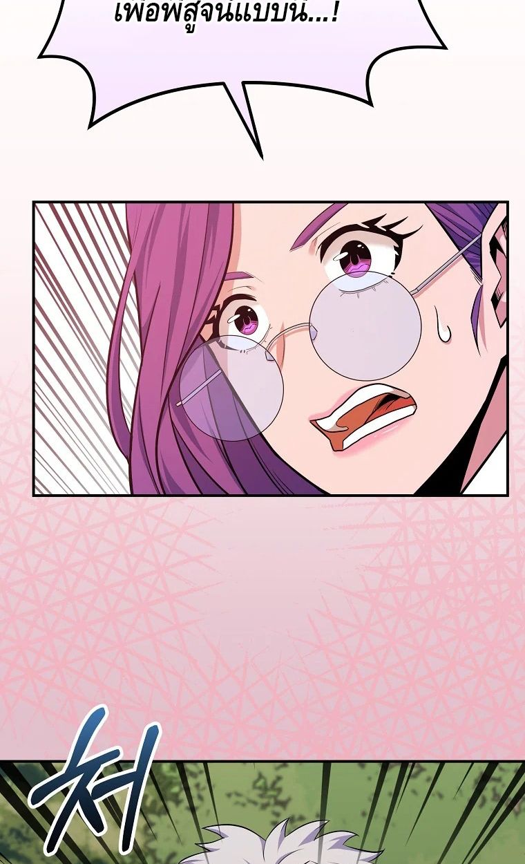 Reincarnated as a Genius Prodigy of a Prestigious Family ตอนที่ 28 16