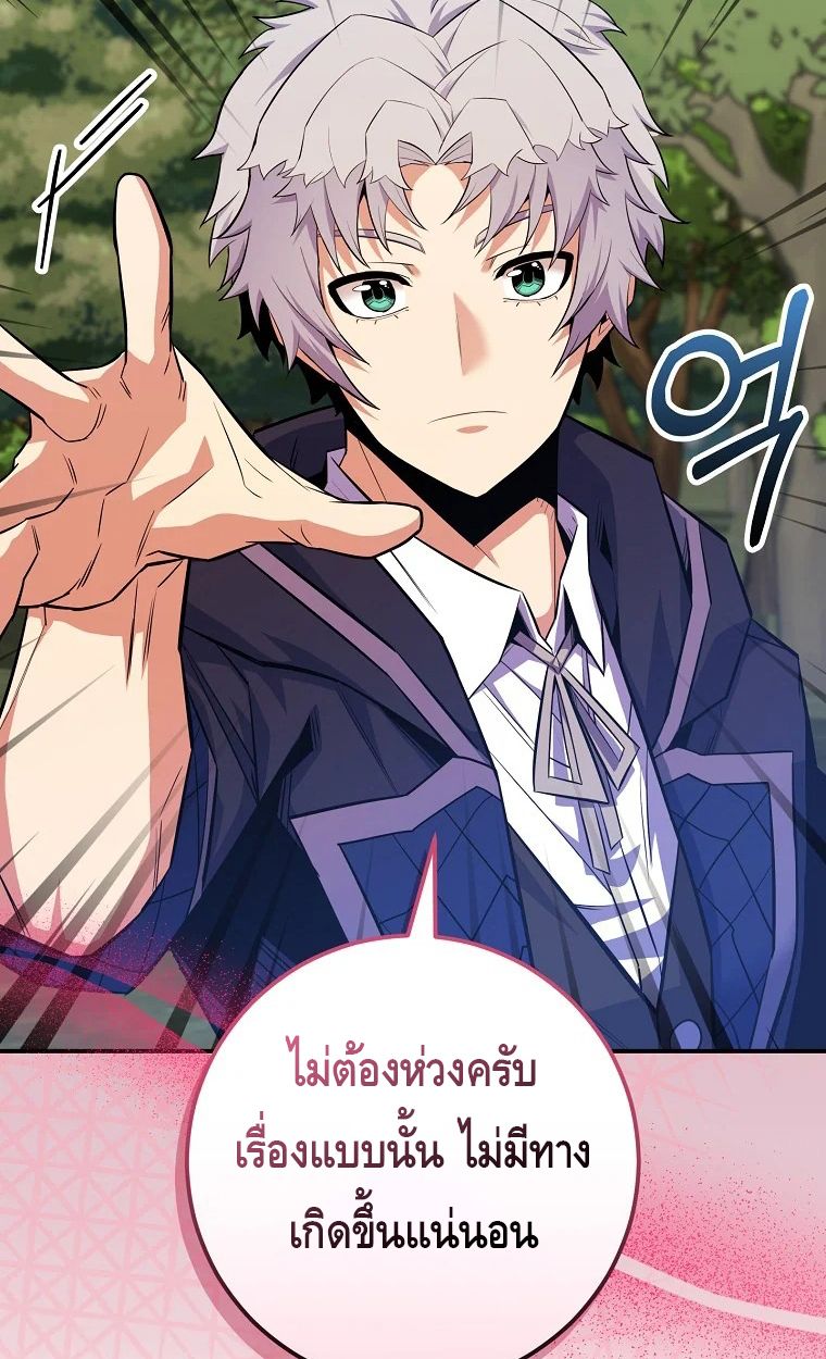 Reincarnated as a Genius Prodigy of a Prestigious Family ตอนที่ 28 17