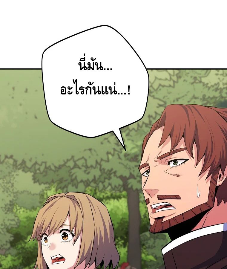 Reincarnated as a Genius Prodigy of a Prestigious Family ตอนที่ 28 30