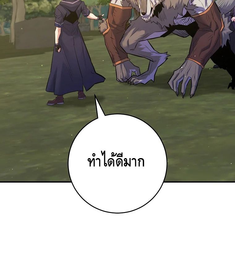 Reincarnated as a Genius Prodigy of a Prestigious Family ตอนที่ 28 26