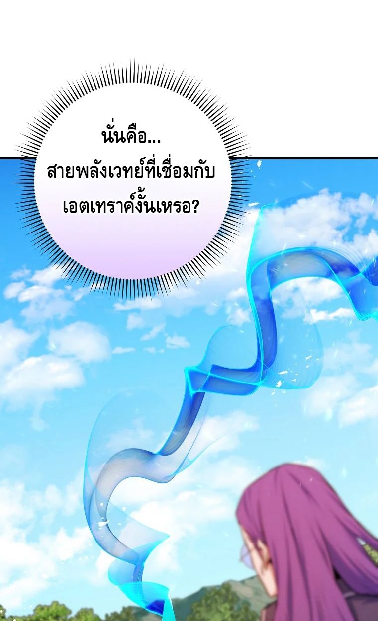 Reincarnated as a Genius Prodigy of a Prestigious Family ตอนที่ 28 37