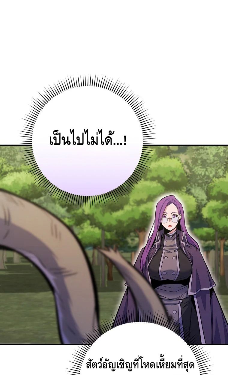 Reincarnated as a Genius Prodigy of a Prestigious Family ตอนที่ 28 35