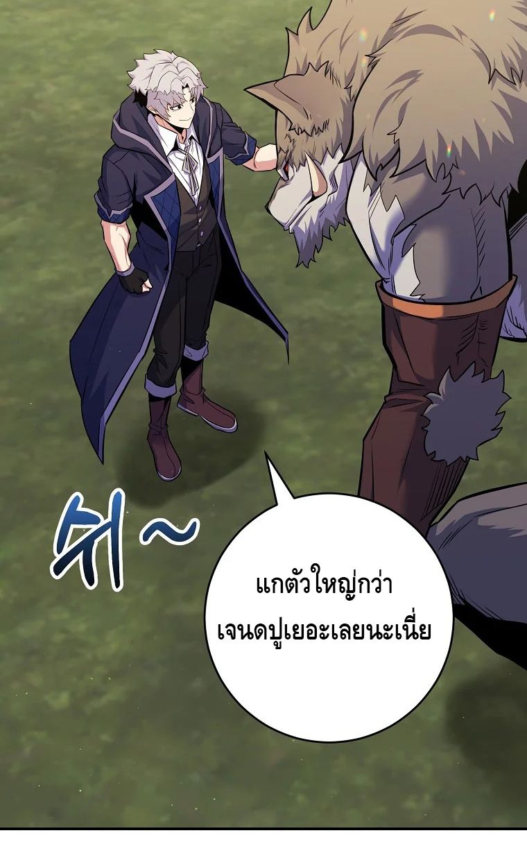 Reincarnated as a Genius Prodigy of a Prestigious Family ตอนที่ 28 33