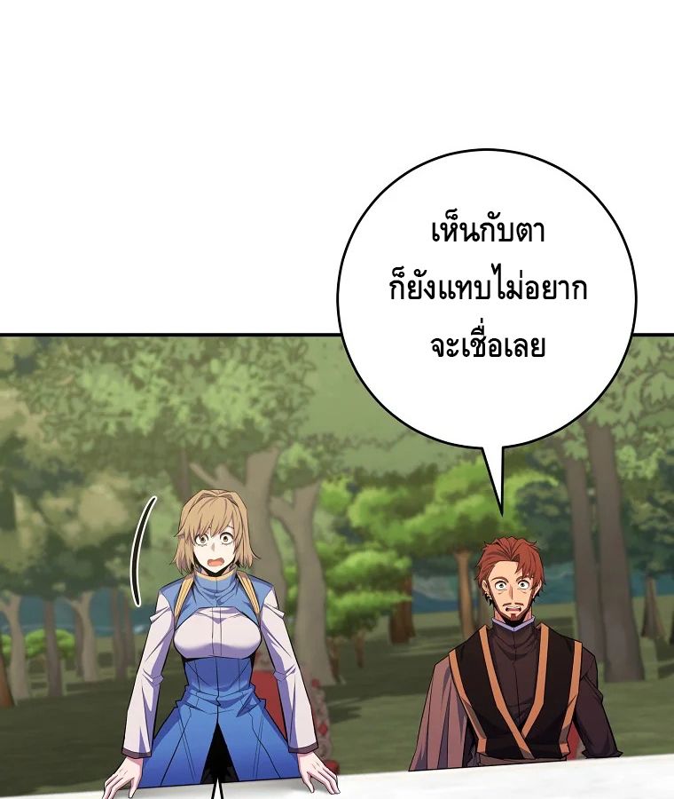 Reincarnated as a Genius Prodigy of a Prestigious Family ตอนที่ 28 42