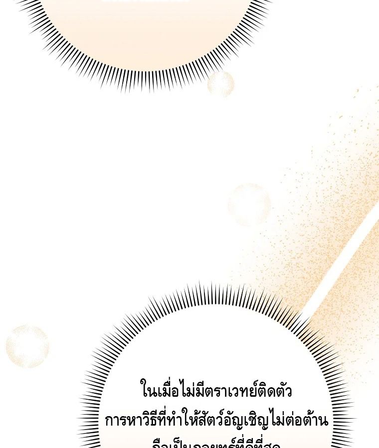 Reincarnated as a Genius Prodigy of a Prestigious Family ตอนที่ 28 47