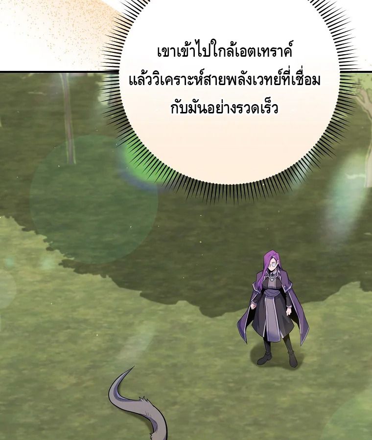 Reincarnated as a Genius Prodigy of a Prestigious Family ตอนที่ 28 45
