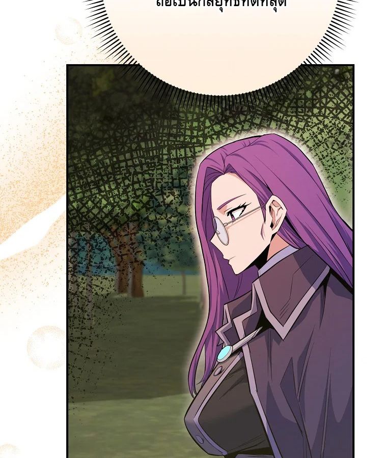 Reincarnated as a Genius Prodigy of a Prestigious Family ตอนที่ 28 48