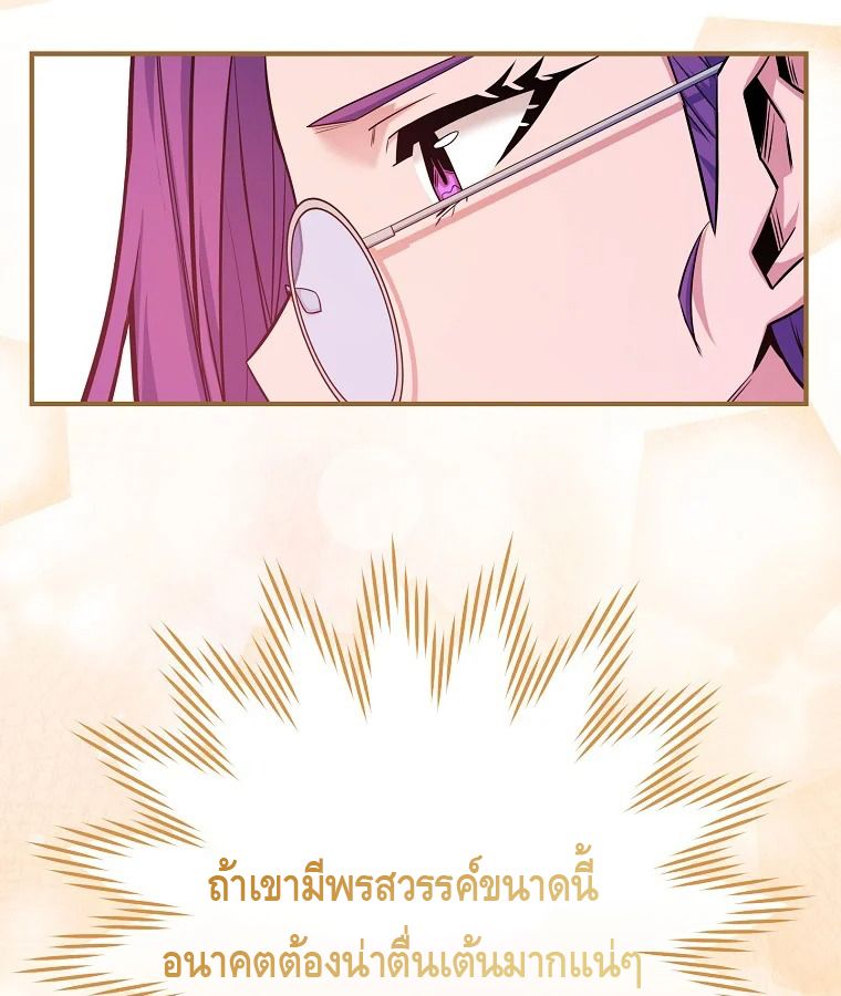 Reincarnated as a Genius Prodigy of a Prestigious Family ตอนที่ 28 53