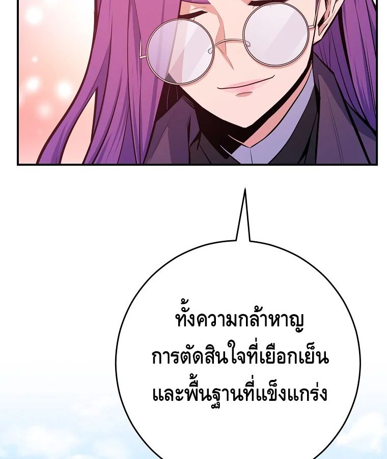 Reincarnated as a Genius Prodigy of a Prestigious Family ตอนที่ 28 58