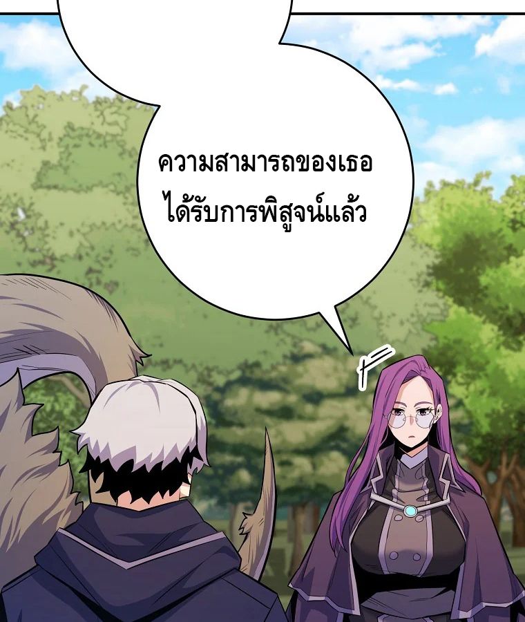 Reincarnated as a Genius Prodigy of a Prestigious Family ตอนที่ 28 56