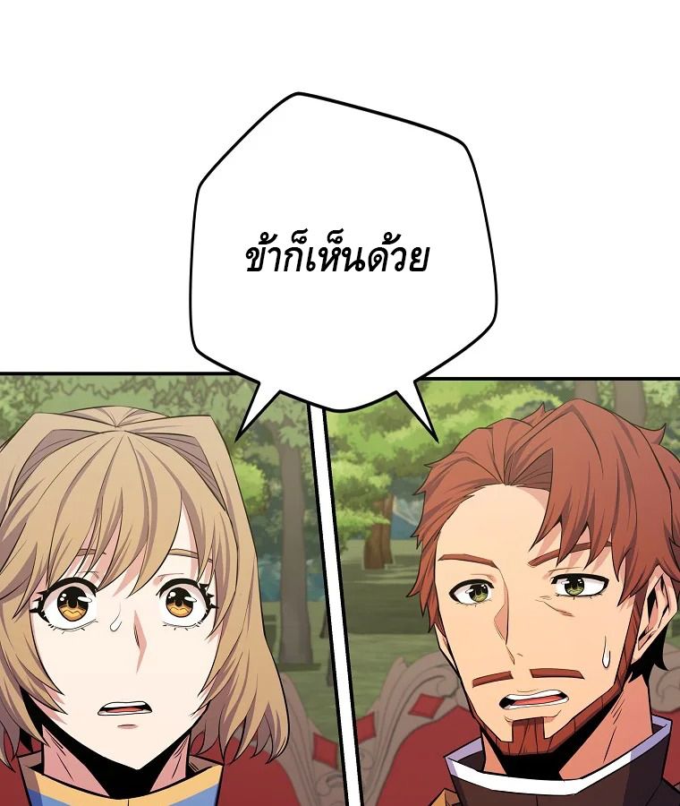 Reincarnated as a Genius Prodigy of a Prestigious Family ตอนที่ 28 61