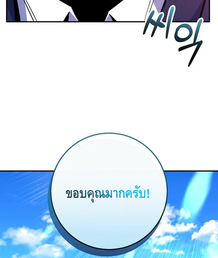 Reincarnated as a Genius Prodigy of a Prestigious Family ตอนที่ 28 63