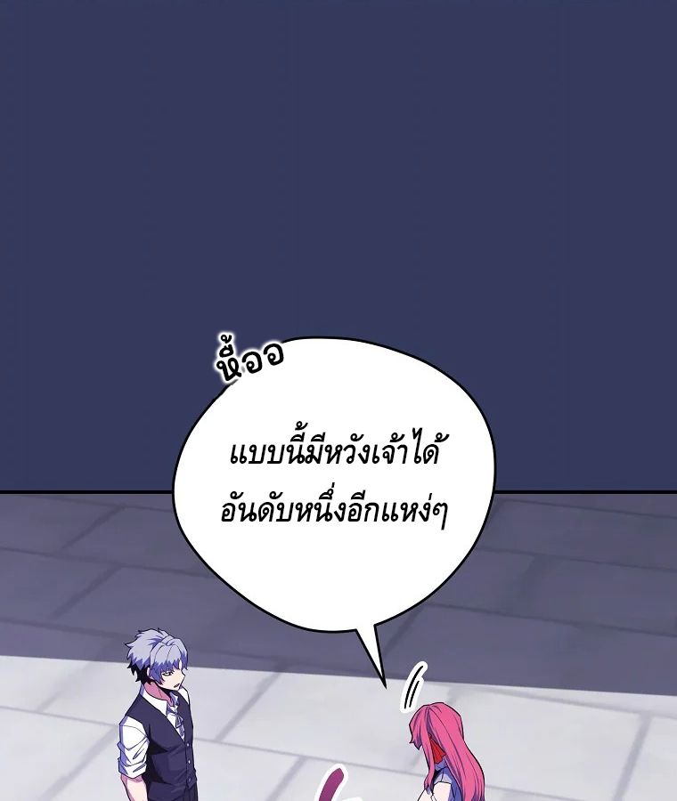 Reincarnated as a Genius Prodigy of a Prestigious Family ตอนที่ 28 68